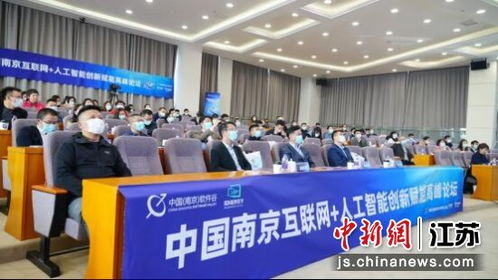 南京軟件谷 夯實基礎軟件根基，擘畫人工智能產業(yè)發(fā)展新格局